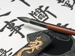 «Искусство китайской каллиграфии»