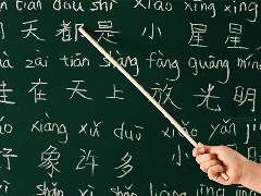 «Открытый урок китайского языка» 