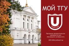 МУЗЕИ ТГУ ПРИГЛАШАЮТ СТУДЕНТОВ НА ЭКСКУРСИИ